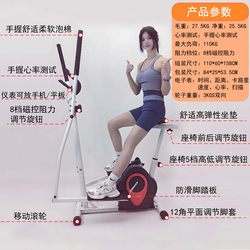 Elliptical Machine with Seat, Fitness Equipment, Track Elliptical Trainer, Elliptical Bike, Home Luxury Space Walker, Exercise Bike