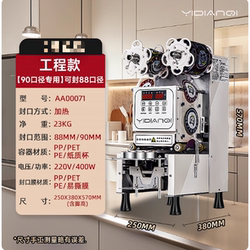 Fully Automatic Sealing Machine for Commercial Use in Milk Tea Shops, 90/95 Caliber Paper Cups and Plastic Cups Sealing Machine, Beverage and Milk Tea Equipment