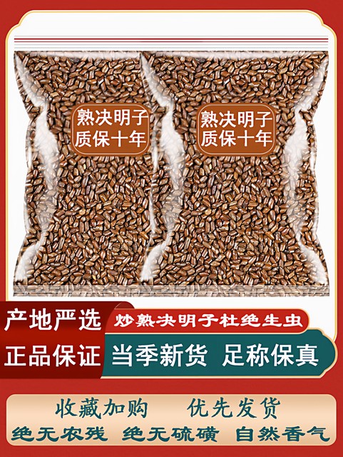 Cooked Cassia seeds in bulk genuine fried Cassia seed pillow full filling pillow core baby children baby adults pure fried
