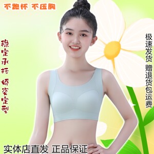 
Girls' bra development period, middle-aged and older children's sports shock-proof thin seamless underwear vest-style underwear 855