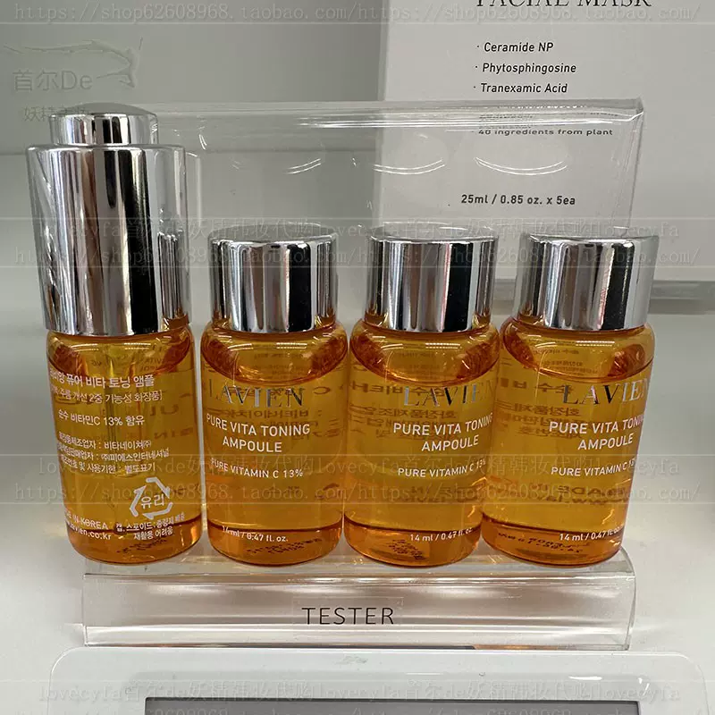 LAVIEN PURE VITA TONING AMPOULE 3本セット LAVIEN pure vita toning