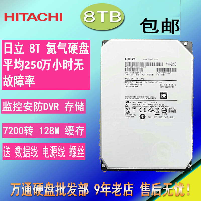 HITACHI 8TB   ϵ ̺ 8T ũž ϵ ̺ 8000G    8TB 丮 -