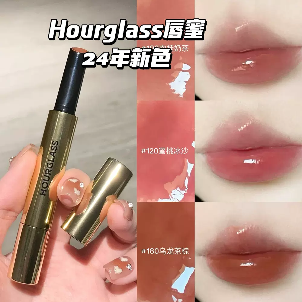 販売 hourglass 口紅