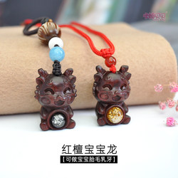 Solid Wood Dragon Baby Hair Keepsake, Deciduous Teeth DIY LAOSHU Keychain, Gift for Baby Boy, Baby Keepsake