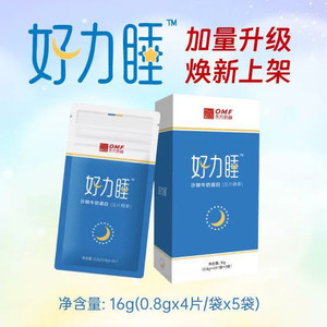 官网好力睡甜睡牛奶蛋白压片糖果升级睡眠微商同款正品