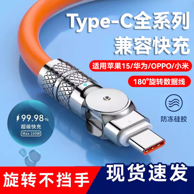 Câble De Charge 3-en-1 Renforcé 120W - 1,2 M, Compatible Avec La Plupart Des Appareils électroniques (Orange)