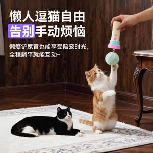 
Pet electric cat fishing device, cat teasing stick, which can automatically retract the hair ball launcher, lazy artifact, cat relief toy