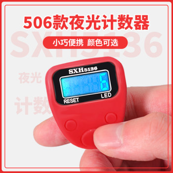 
2024 new large capacity multi-color electronic counter