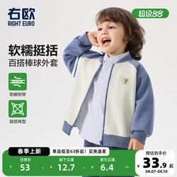 Right European Style Boys' Jacket Spring Outfit Baby Clothes 2026 New Toddler Tops Children's Clothing Spring and Autumn Kids Baseball Jacket Trendy