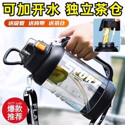 Large-Capacity Water Cup for Men and Women, Tea and Water Separation, Ton-Ton Bucket, Sports and Fitness Water Bottle, Women's Outdoor Portable High-Temperature-Resistant Cup