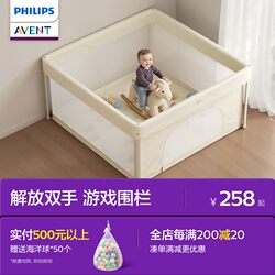 Philips Avent No-Installation Baby Playpen Indoor Toddler Crawling Mat Protective Fence Foldable