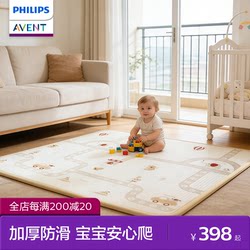 Philips Avent Ixpe Crawling Mat for Infants and Babies, Home Use, Thickened, Anti-Fall, Formaldehyde-Free Crawling Mat