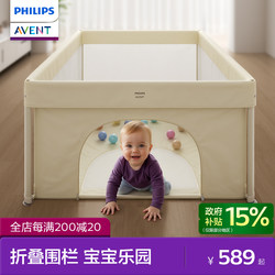Philips Avent Playpen, No Installation Required, Baby Safety Fence, Baby Crawling Mat, Floor Fence All-In-One