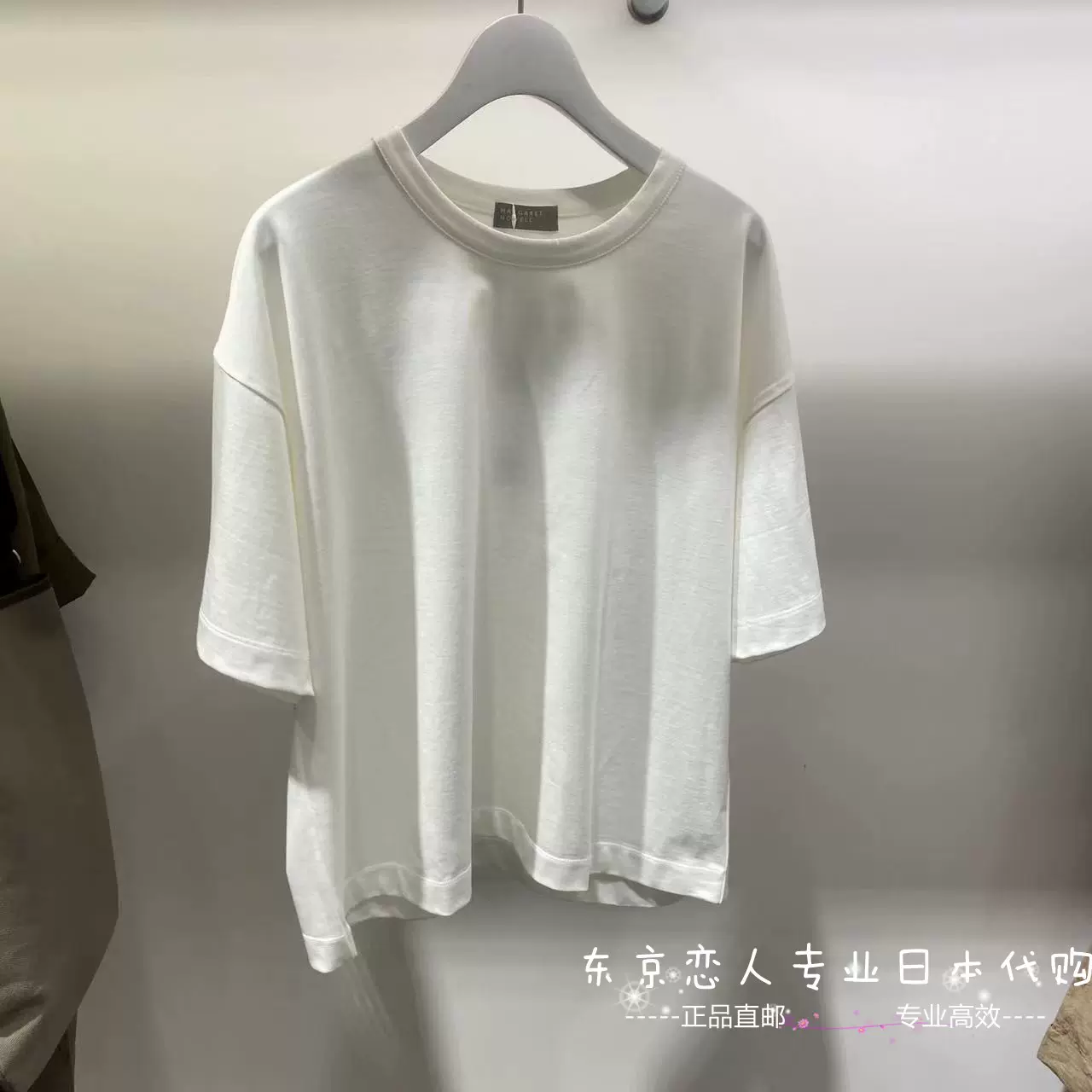 日本代购22SS MARGARET HOWELL DENSE COTTON JERSEY纯棉短袖T恤-Taobao