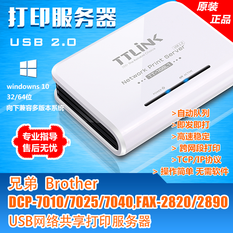 BROTHER DCP-7010 | 7025 | 7040 FAX-2820 | 2890 USB Ʈũ  μ  -