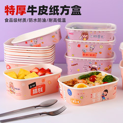 Kraft Paper Packaging Box, Food-Grade Takeaway Disposable Lunch Box, Turkey Noodle Lunch Box, Picnic Lunch Box, Camping Box