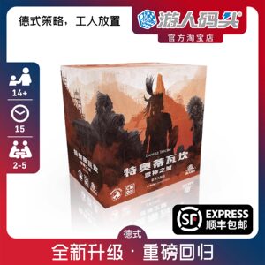 
Tourist Wharf Teotihuacan City of the Gods Luxury Master Edition Chinese version German-style board game Bao Shunfeng