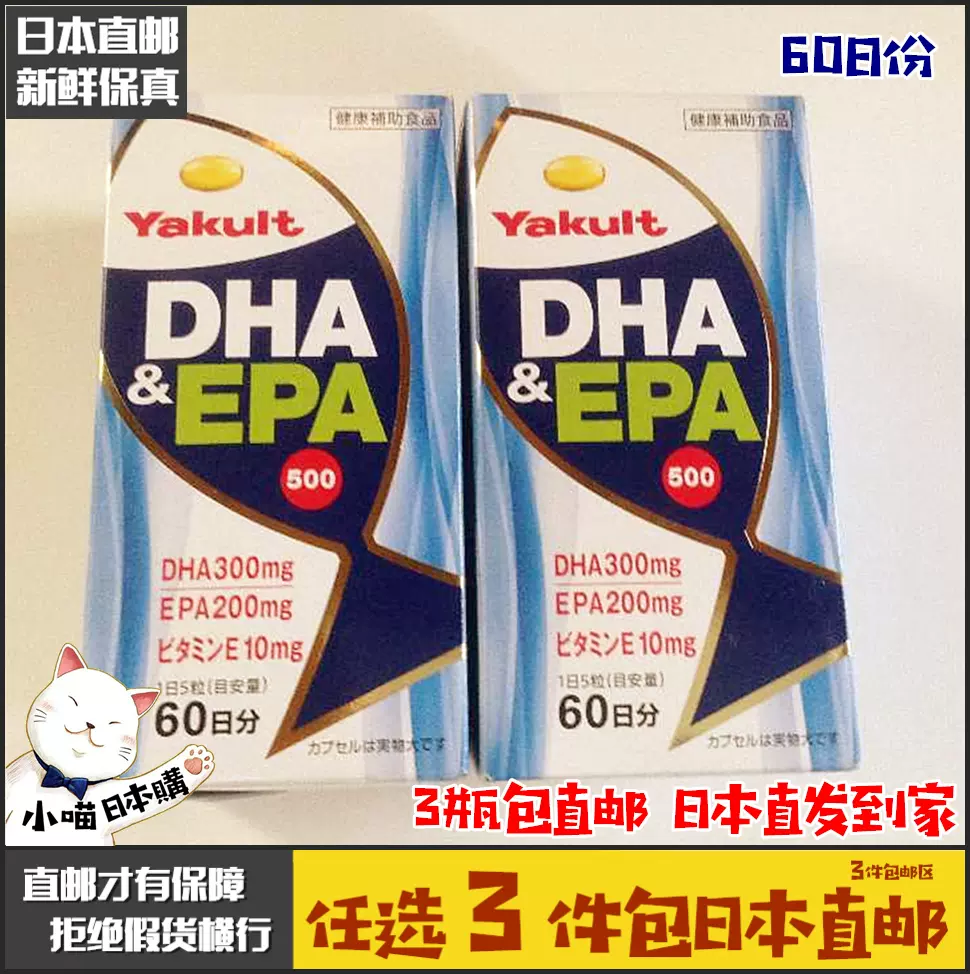 ヤクルト DHA&EPA 500 300粒 - DHA、EPA、オメガ3