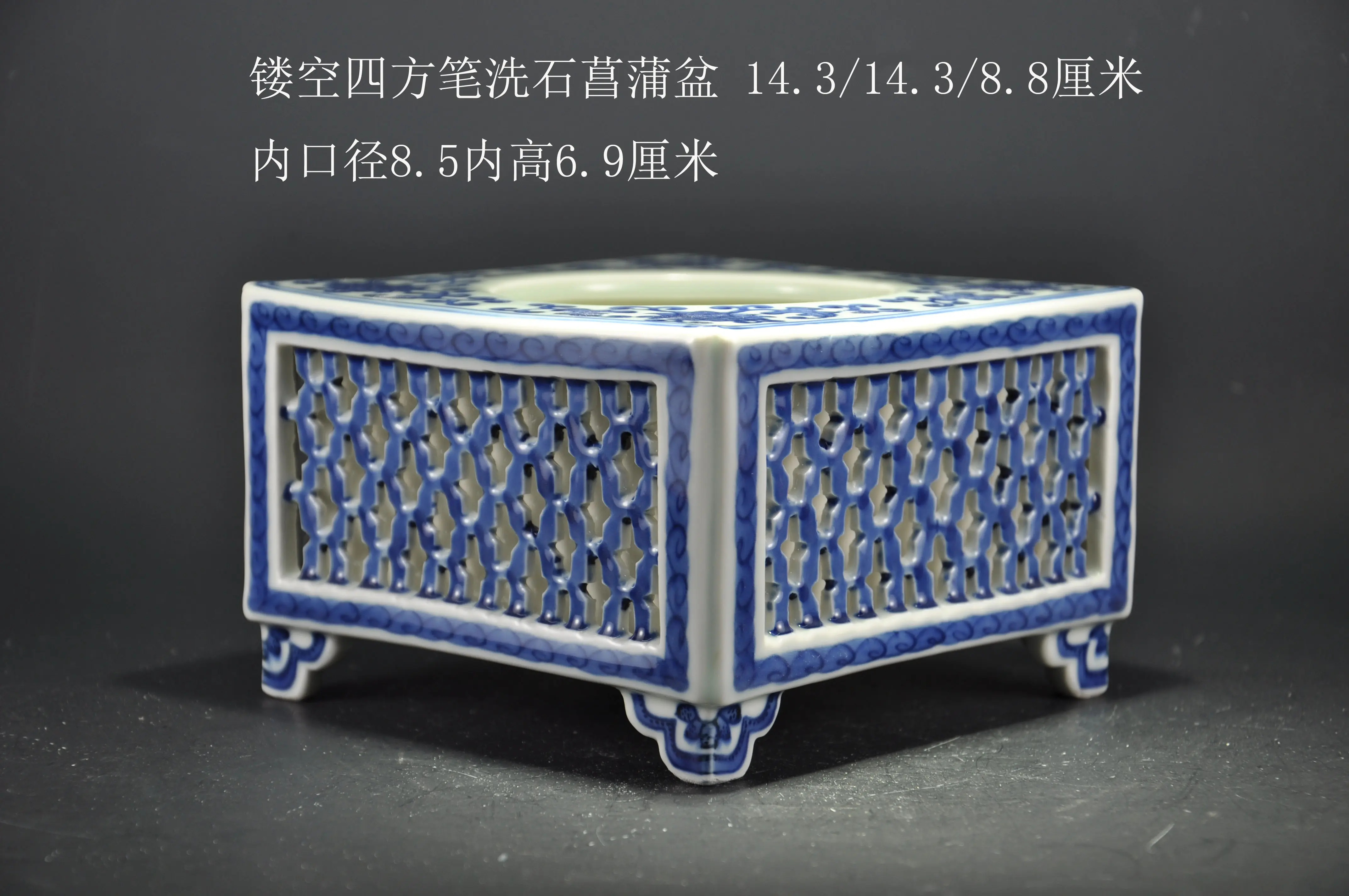 采青轩景德镇手工青花瓷手绘缠枝镂空方形笔洗石菖蒲盆