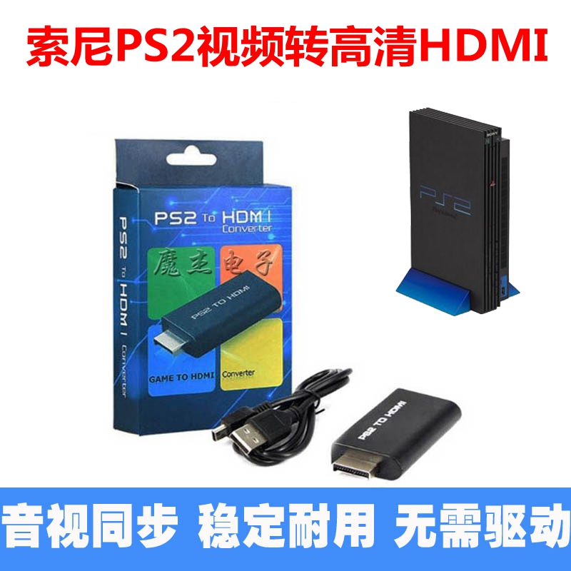 PS2-HDMI ȯ AV  -HDMI ȭ ̺ 1080P(  ) HDMI  PS2-