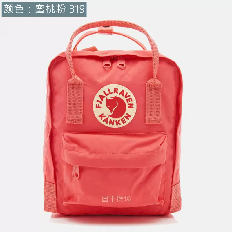 Taobao kanken sale