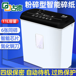 Goode 9939 mini shredder office small document electric shredding household a4 fully automatic confidential shredder