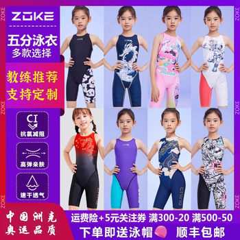 
Zhouke 2025 new children's girls professional training racing one-piece five-point flat-angle swimsuit