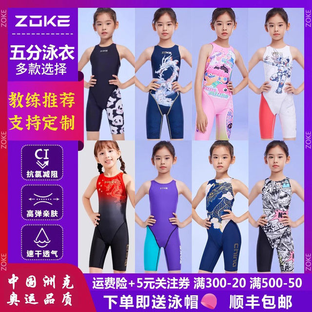 
Zhouke 2025 new children's girls professional training racing one-piece five-point flat-angle swimsuit