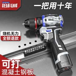 Platinum Power Cordless Electric Drill Rechargeable Electric Screwdriver for Home Use, Multifunctional Brushless Lithium Drill Capable of Impact Drilling