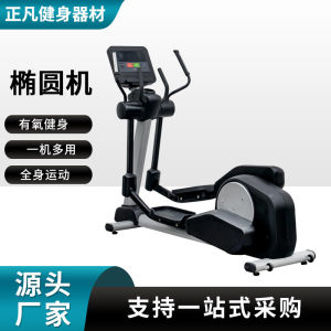 
Zhengfan home fitness equipment elliptical machine indoor small and medium-sized magnetron stepping bicycle super quiet space walker