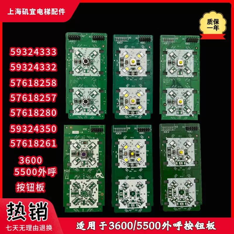 梯子行灯板 S34-xx00-1