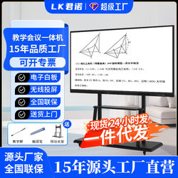 Teaching All-In-One Smart Touch Screen Electronic Whiteboard Blackboard 65/75/ 85inch Conference Tablet High-Definition Screen
