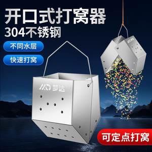 Crimstein stainless steel wild fishing clip fangling artifact turn -type fixed -point hand pole fishing gear fishing fisherman fishing bait
