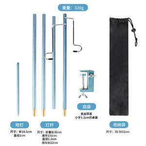 
Outdoor camping desktop horse lantern small light pole aluminum alloy stall table ultra-light portable light stand foldable ground bracket