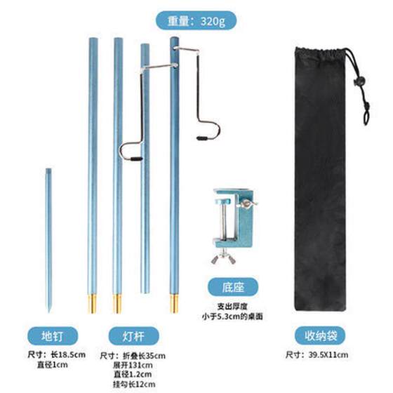 
Outdoor camping desktop horse lantern small light pole aluminum alloy stall table ultra-light portable light stand foldable ground bracket