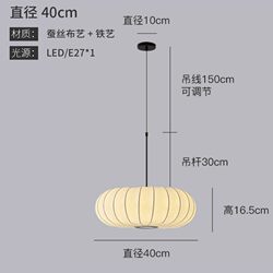 Lamp pumpkin chandelier Japanese style wabi-sabi style restaurant Zen cream study room living room retro master bedroom bedside silk