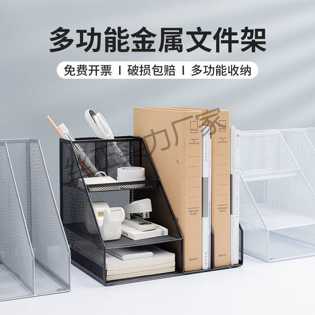 Office supplies metal file frame information rack file rack book stand ...