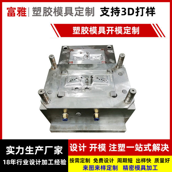 
Customized processing of household daily necessities pc injection mold abs mold 3c digital plastic accessories mold open pet