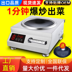 
Ouleyou commercial induction cooker 5000w concave high power sauté electric frying furnace commercial hotel kitchen equipment