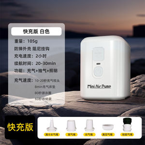 
Portable air bed outdoor camping wireless air pump dual-use mini air pump swimming ring electric inflator