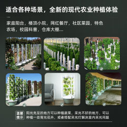 Vertical hydroponic tower, home smart vegetable planting machine, soilless vegetable cultivation machine, aerosol cultivation column pipe