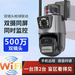 5g Cloud Ant Iot Wifi Connection Wireless Home Dual-Lens Monitor Remote Mobile Phone High-Definition Camera Indoor