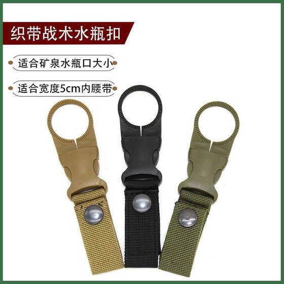 Outdoor water bottle buckle beverage bottle mineral water bottle webbing tactical buckle manufacturer direct sales batch discovery direct sales
