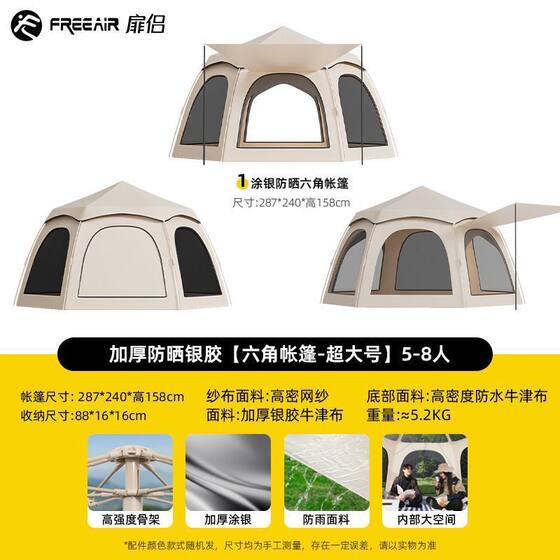 
Quick camping beach portable folding fully automatic tent outdoor hexagonal tent camping rainproof and sunproof tent