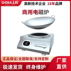 Commercial electromagnetic stove high power 8000W concave surface electromagnetic cooker hotel cafeteria canteen high -power desktop stir -fried stir -fried stir -furnace
