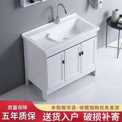 Balcony space aluminum laundry cabinet floor-standing bathroom cabinet combination hand wash basin laundry pool with washboard wash basin