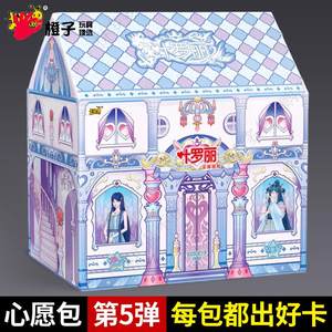 
A full box of genuine Ye Luoli cards Star Wish Pack fifth bomb 5 Lingxi 23 Fantasy Collection Book Princess Mr Girl 4