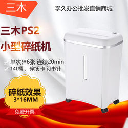Miki SUNWOODPS2 High Efficiency King Paper Shredder High Security 20 Minutes Continuous Shredding 14L Capacity