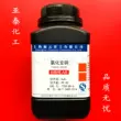 Phòng thí nghiệm AR500g tinh khiết phân tích clorua dạng cốc sử dụng tại chỗ Shanghai Zhanyun máy in ảnh xiaomi