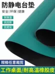 Cao su chống tĩnh điện màu xanh lá cây chống trượt chịu nhiệt độ cao 2mm 3mm 5mm bàn làm việc thảm chống tĩnh điện bàn thảm nhà máy bán trực tiếp